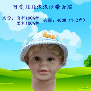 包邮可爱娃娃泡泡纱带舌帽 01111