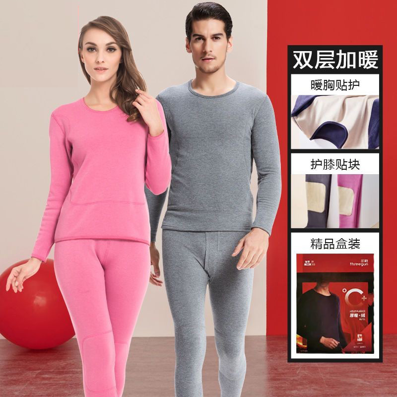 清仓男加绒加厚护膝保暖内衣女