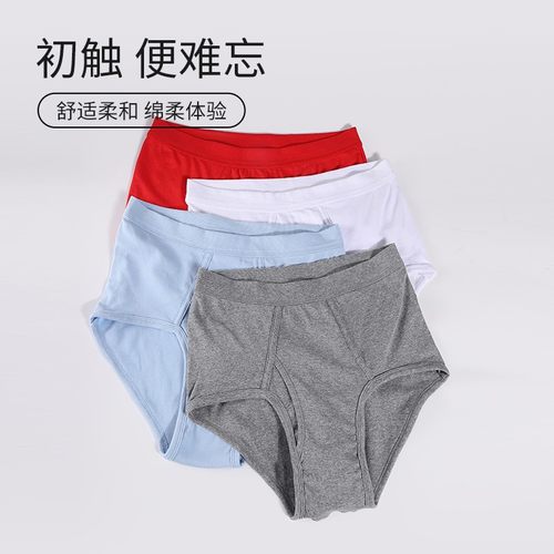 清仓男纯棉高腰宽松大码大红内裤