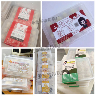 定制馄饨标签水饺腰封盖贴饺子汤圆肉丸蒸饺外卖盒贴纸不干胶印刷