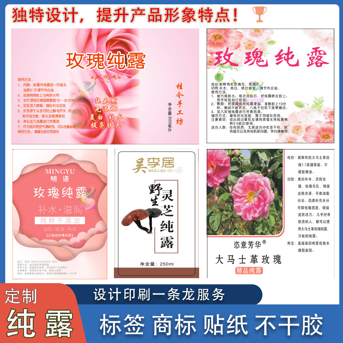 定制艾草精油纯露标签柠檬甜橙紫草精华液不干胶葡萄籽乳霜贴印刷