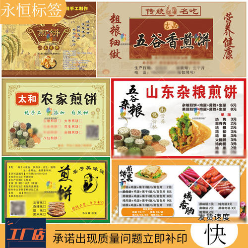 商标不干胶标签贴纸免费设计