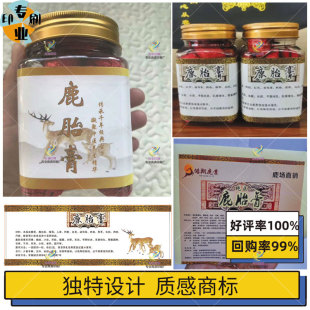 定制鹿胎膏不干胶鹿茸膏烫金瓶贴鹿鞭膏商标logo贴纸鹿心膏盒贴标