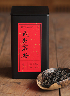 挑tea|2026年 奇兰武夷山岩茶乌龙茶老枞小泡袋茶叶兰花香散装