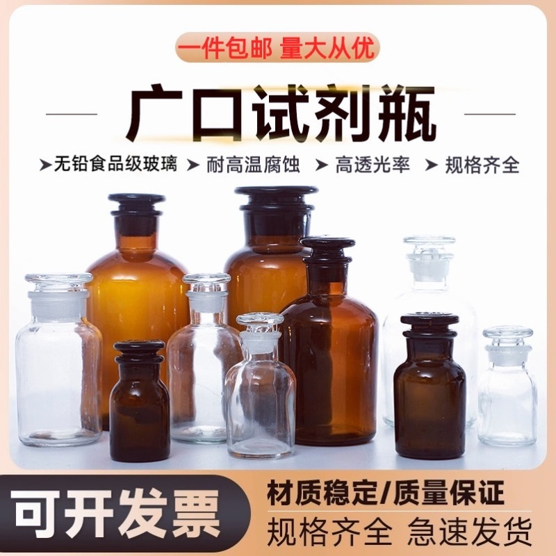 加厚广口玻璃瓶试剂瓶磨砂口医药瓶分装广口瓶玻璃化学瓶棕色透明 厨房/烹饪用具 密封罐 原图主图