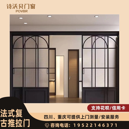 成都重庆法式复古门极窄三联动厨房推拉门客厅阳台吊轨玻璃移门