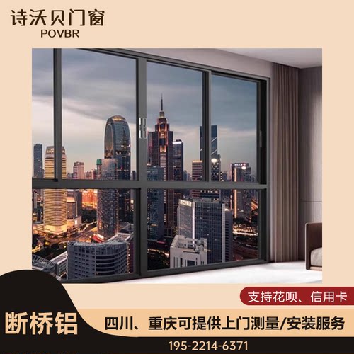 成都重庆封阳台卧室露台铝合金窗