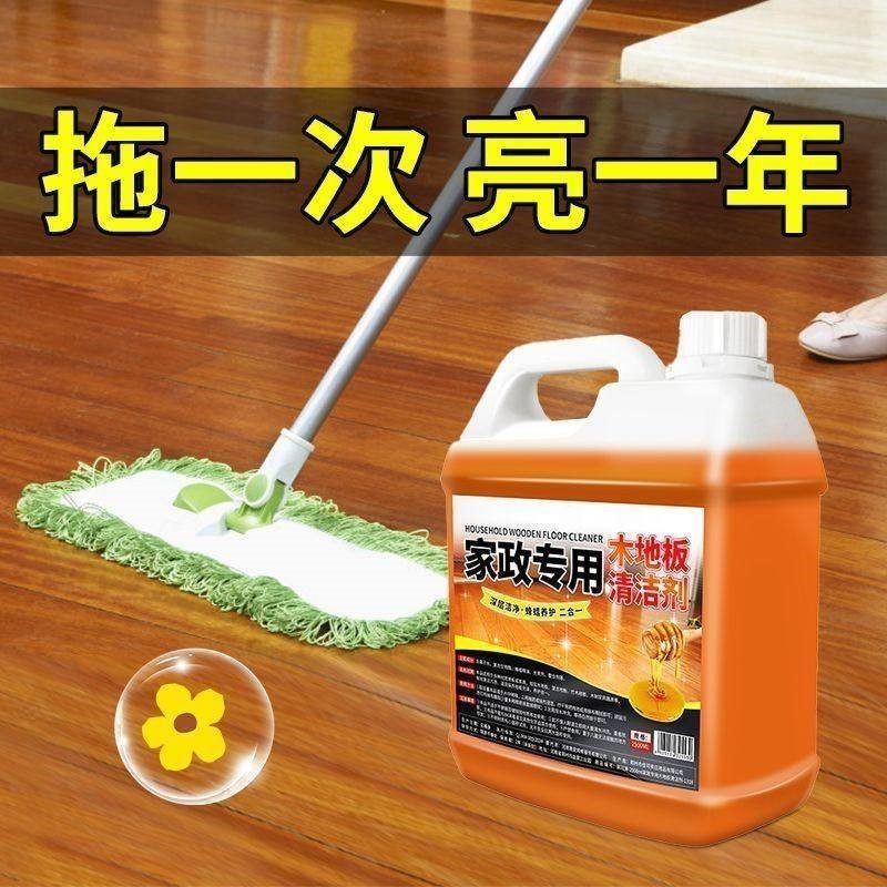 家政专用木地板保养蜡实木地面保养抛光剂家用修复打蜡地板清洁剂,洗护清洁剂/卫生巾/纸/香薰,家私清洁/护理剂,淘宝优惠券,粉丝福利购,淘宝优惠卷