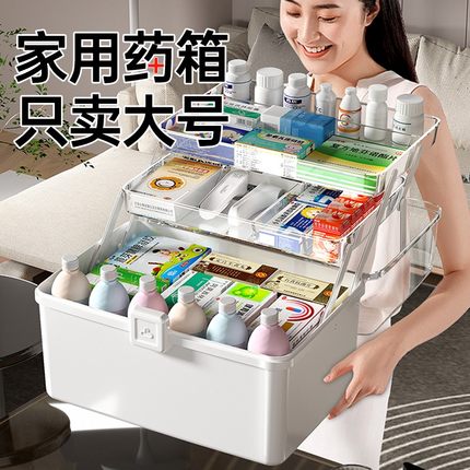 医药箱收纳盒家庭装大号家用医疗箱药物分层大容量药品便携急救箱