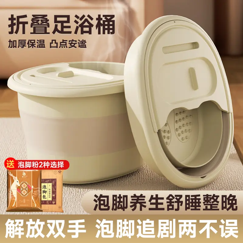 折叠泡脚桶冬天便携式过小腿保温秋冬家用泡脚盆宿舍洗脚盆足浴桶,个人护理/保健/按摩器材,便携洁身器,淘宝优惠券,粉丝福利购,淘宝优惠卷