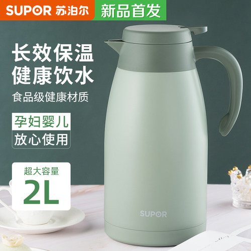 苏泊尔不锈钢保温壶长效保温
