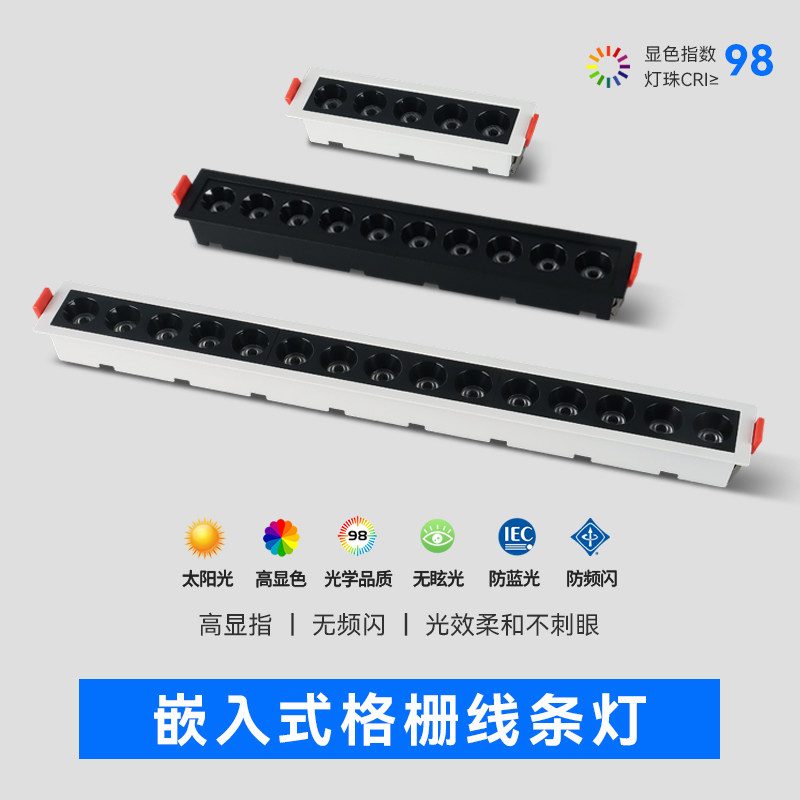长条射灯led嵌入式天花格栅灯线性客厅无主灯长方形聚光防眩射灯