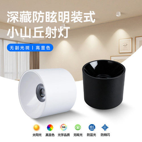 明装led射灯深杯防眩高显色免打孔无主圆形cob家用客厅卧室过道灯