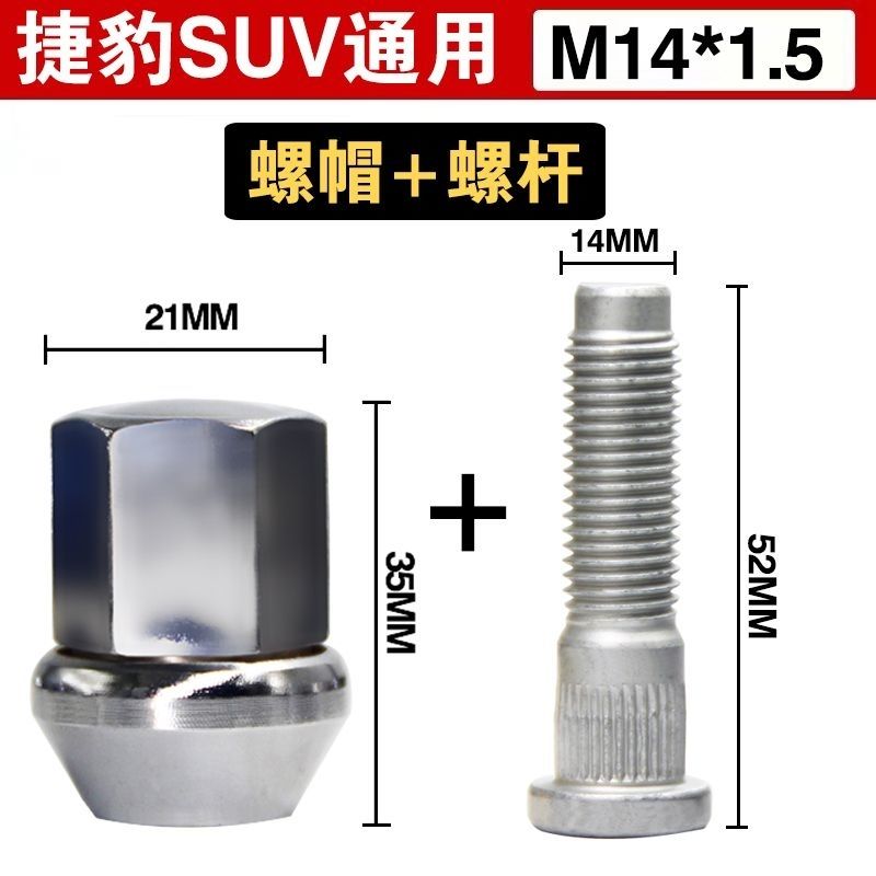 适用捷豹XEXJLFL轮胎螺