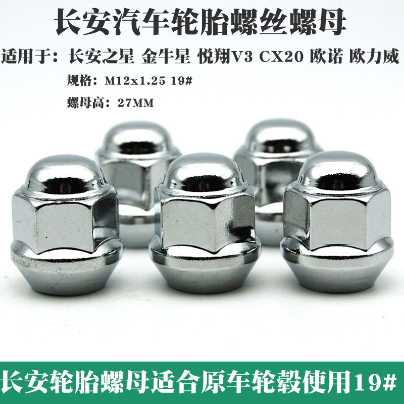 适用金牛星之星悦翔V3欧