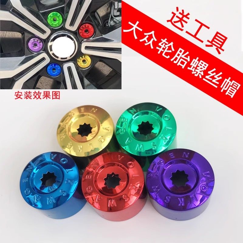 适用电镀轮胎帽大众捷达