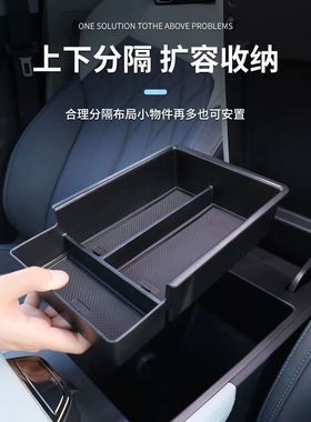 适用长安UNIZ中控扶手储物盒车载多格中控置物收纳盒改装经明信片