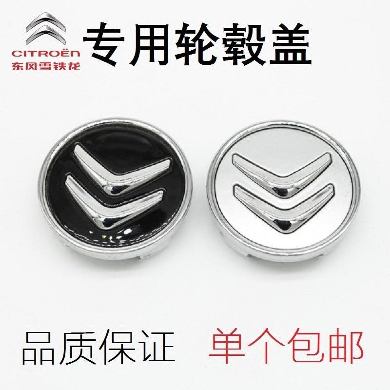 适用新款东风雪铁龙C4L世