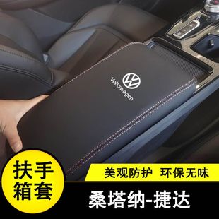 13-25大众桑塔纳扶手箱套捷达VA3手扶套全包盖套改装饰大全明信片