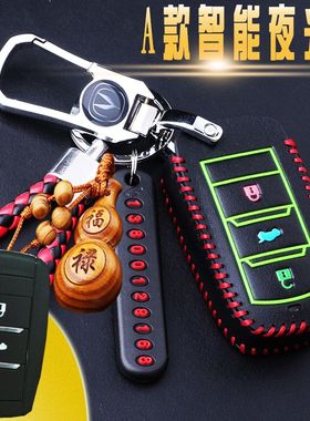 适用长安逸动CS75CS55CS35钥匙套 欧尚A800CS15 凌轩悦翔V7V5V3钥