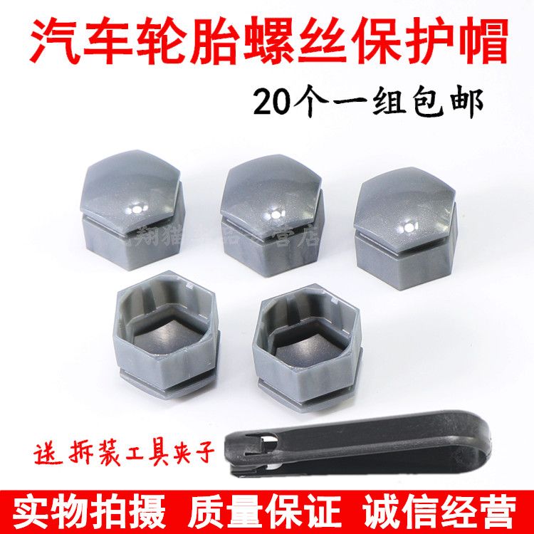 适用适配吉利帝豪GL远景