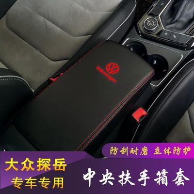 适用19-26款大众探岳扶手
