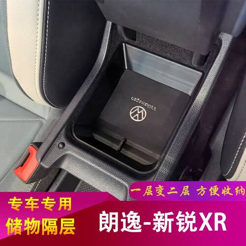 适用23-26大众朗逸新锐XR