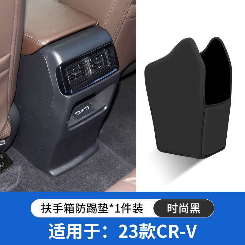 新品适用本田CRV汽车扶手箱防踢垫皓影后排出风口24款装饰用品保