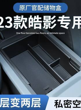 专用23-24款本田皓影CRV