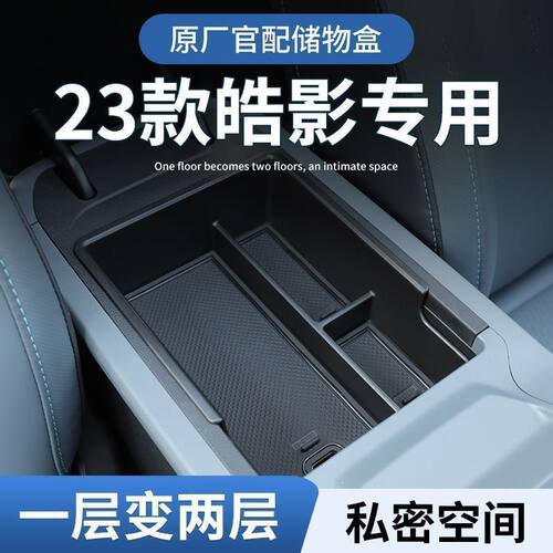 专用23-24款本田皓影CRV