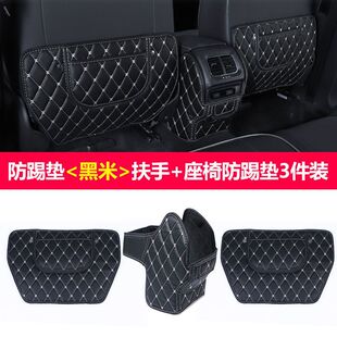 新品19-26款大众探岳座椅防踢垫GTE扶手箱X专用后排防护垫内饰用