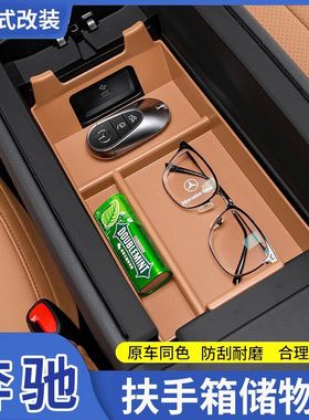 奔驰C260l扶手箱中控储物盒e300lE260GLEC300lBA车内装饰用明信片