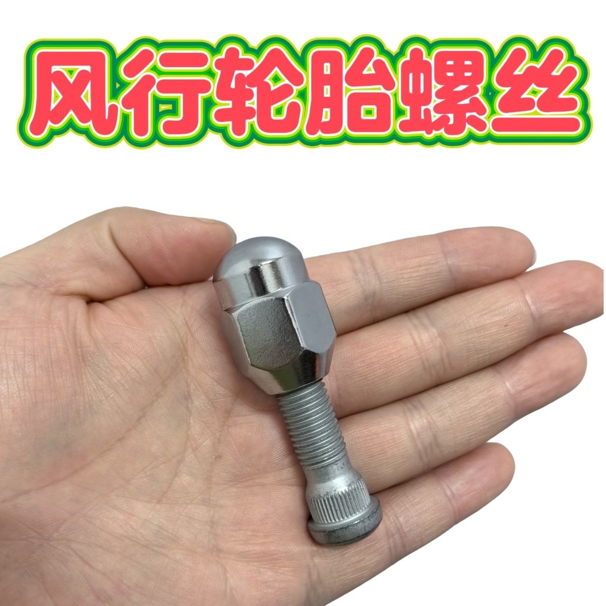 适用东风风行菱智V3/M5轮