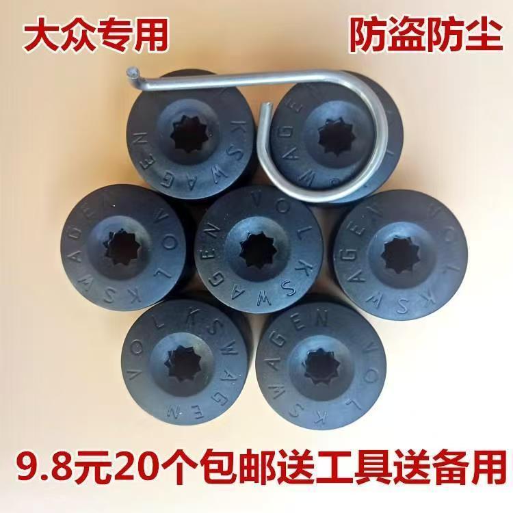 适用大众桑塔纳朗逸凌渡