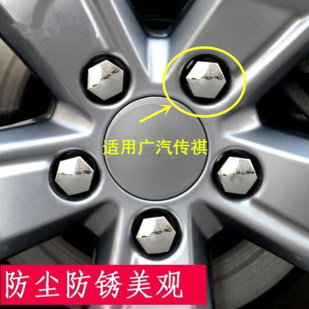 适用传祺GS843影酷57轮