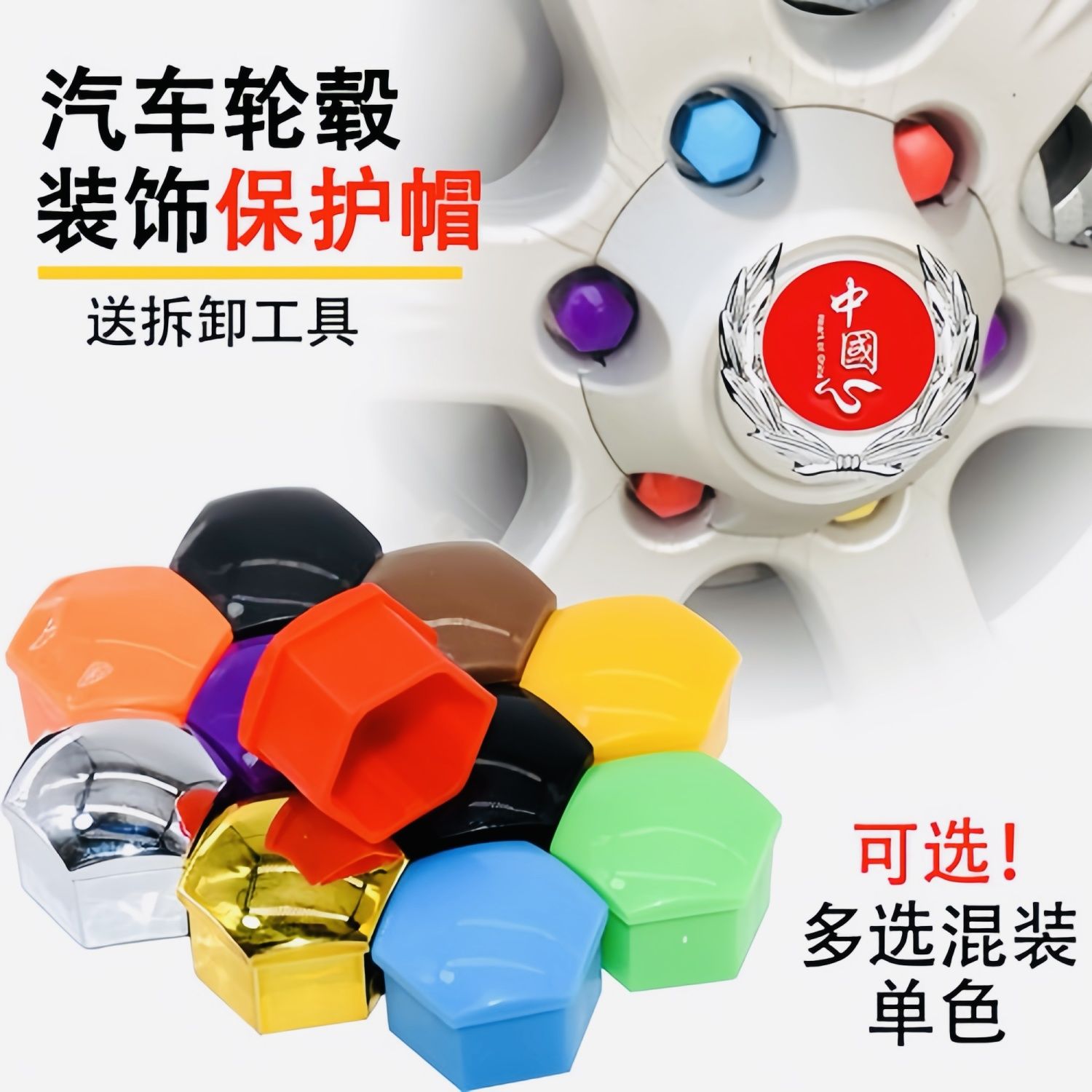 适用通用汽车轮毂螺丝帽