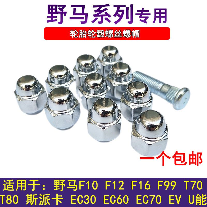 适用川汽野马F12FEC30T