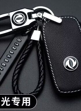 适用适用东风风光580钥匙套s560风神ax7风行330s景逸ix5x3壳扣钥