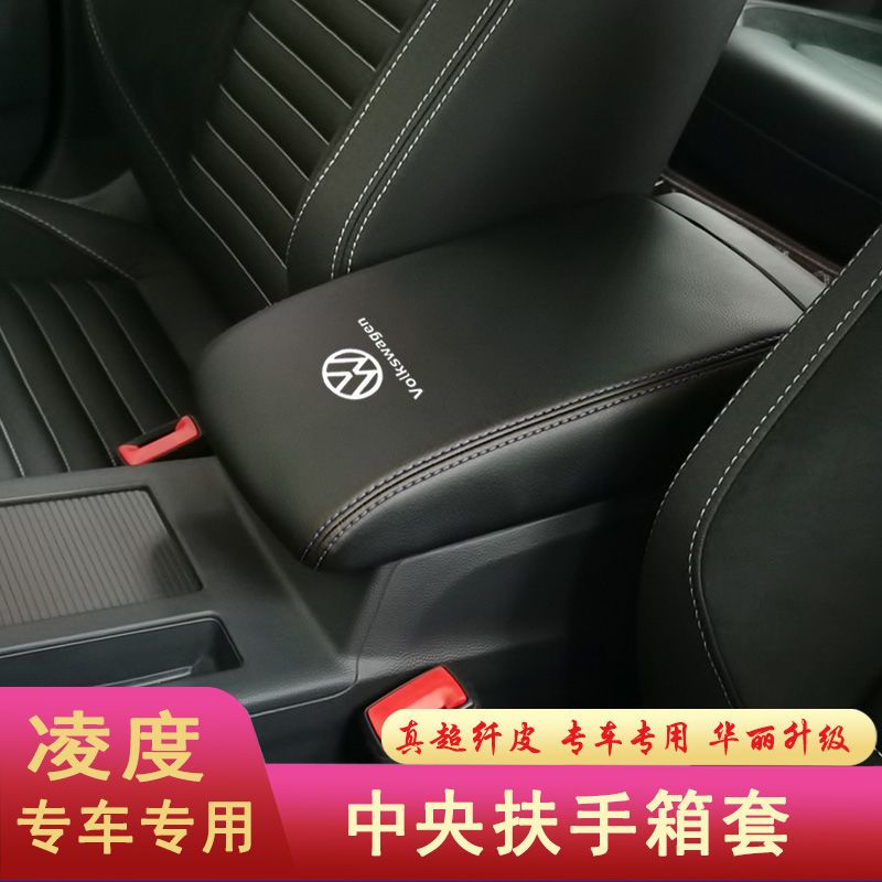 适用15-26款大众凌度扶手
