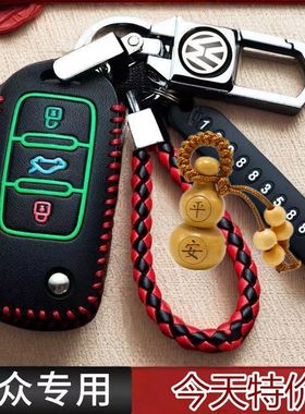 适用大众朗逸新锐25款钥匙套宝来速腾挂钩桑塔纳扣捷达PLOL皮质钥