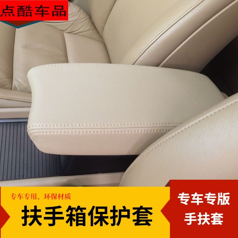 适用本田八代思域中央扶手皮套 8代思域思铭汽车专用手扶箱盖包皮