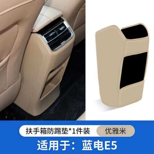 专用适用赛力斯蓝电E5汽