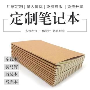 A5笔记本子定做logo作业本订制来图定制封面 宣传本定制 本子刻字