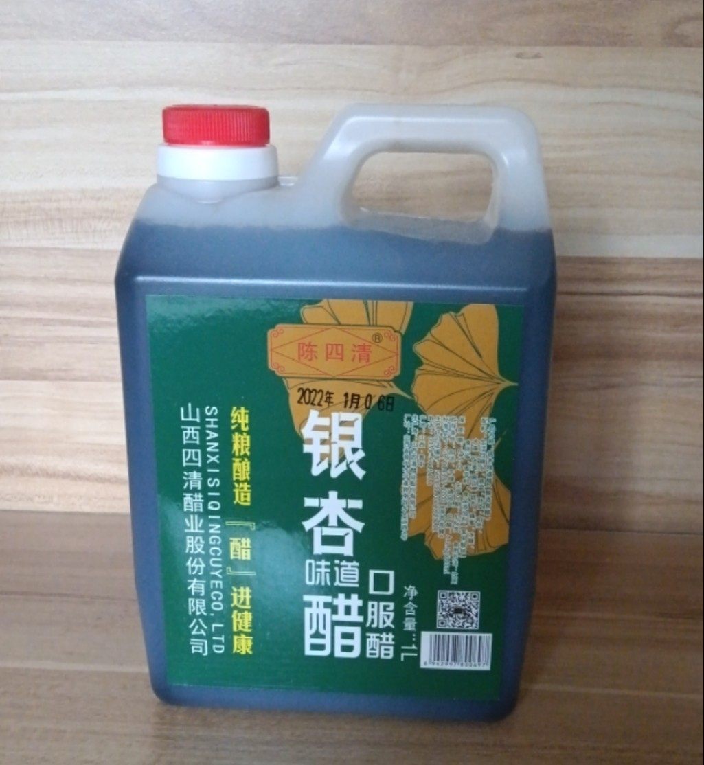 山西平遥陈四清二斤壶装银杏味醋口服开盖直饮凉拌炒菜调料馈赠礼