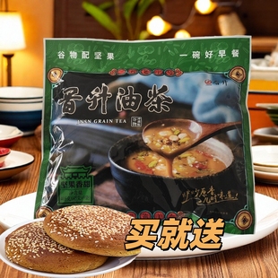 包邮 坚果口味山西特产平遥晋升油茶405克内45g九袋独立装 平价热卖