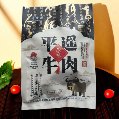 平遥牛肉晋隆源50g/袋原味开即食