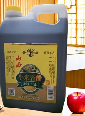 山西陈醋晋霸4.5度小米香醋3斤装