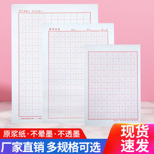 硬笔书法16开蛋形椭圆格楷书速练专用 练习字本 封面定做订制