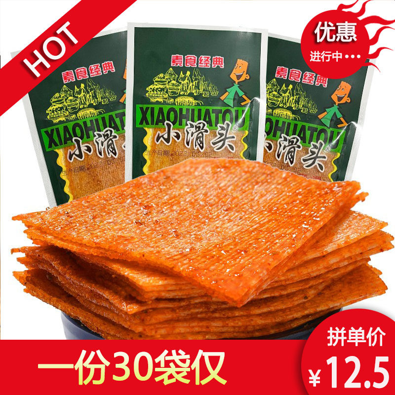 小滑头辣条麻辣小包装大辣片8090后儿时怀旧零食经典小吃休闲食品,零食/坚果/特产,面筋制品,淘宝优惠券,粉丝福利购,淘宝优惠卷