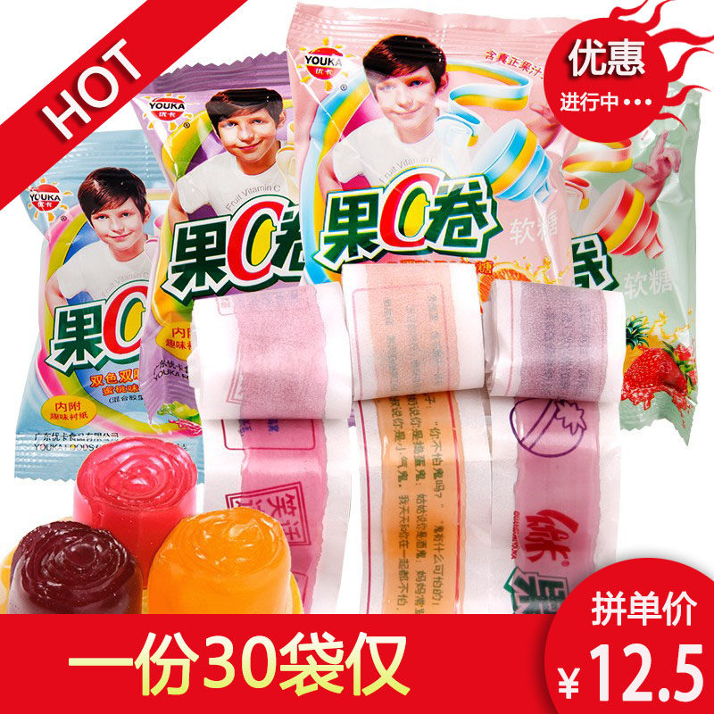 优卡果c卷五彩绳怀旧水果软糖网红小时候零食糖果果汁小包装散装